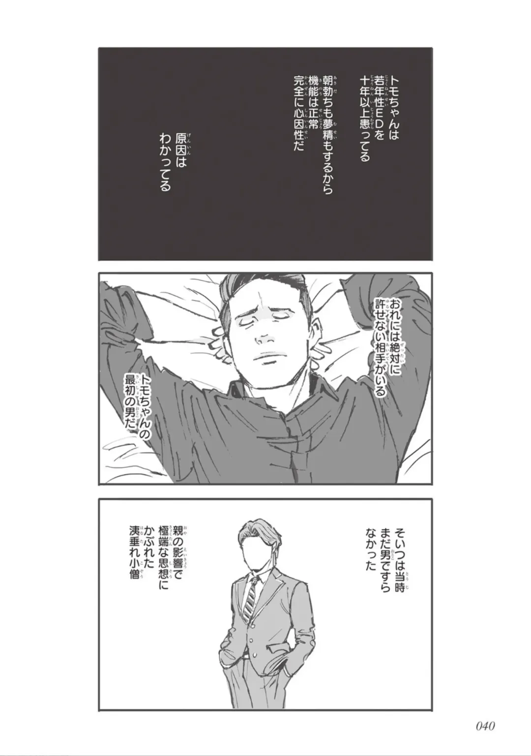 [Velvet Toucher] Bara to Tanpopo - Rose & Dandelion Jou Fhentai - Page 42