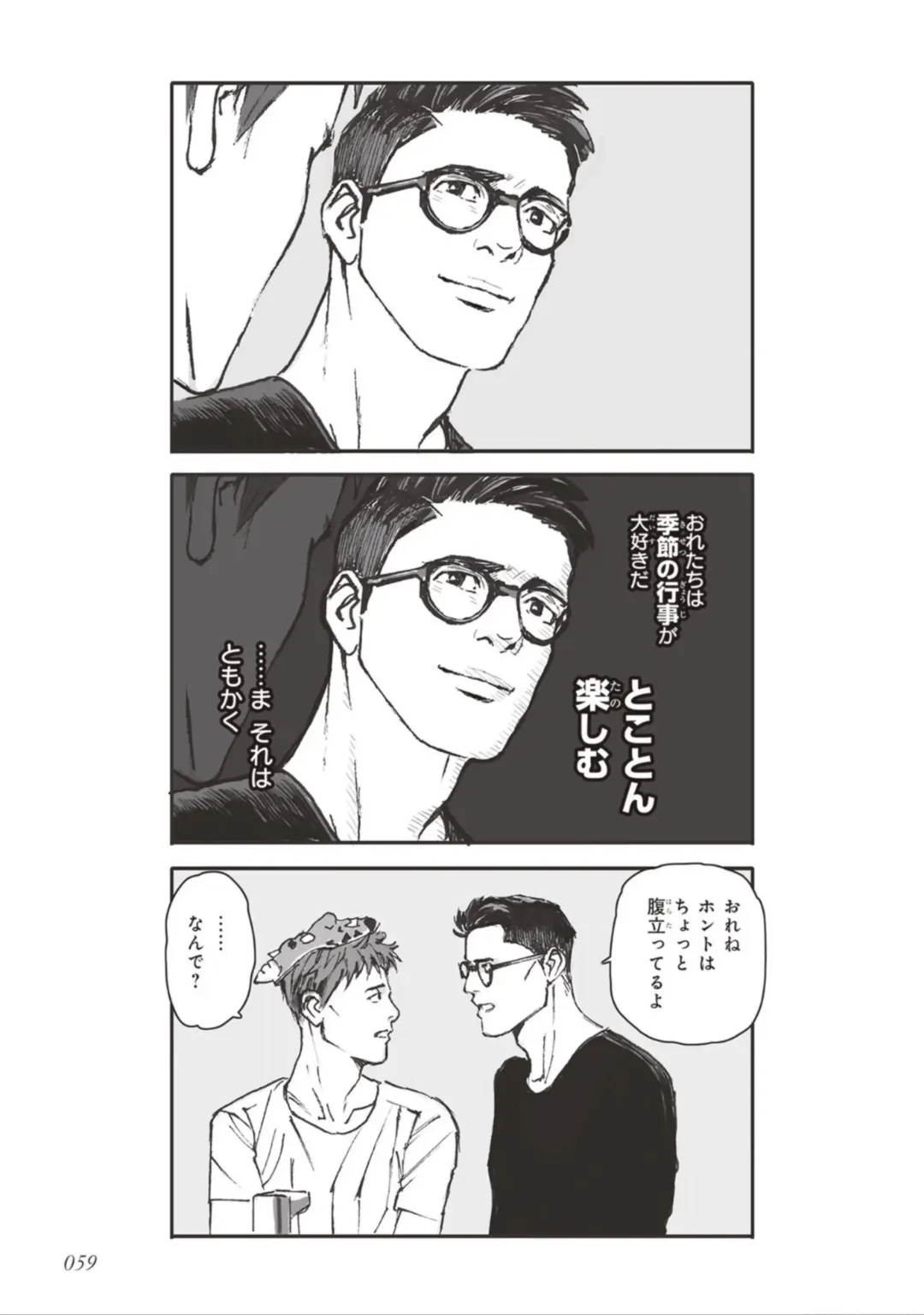 [Velvet Toucher] Bara to Tanpopo - Rose & Dandelion Jou Fhentai - Page 61