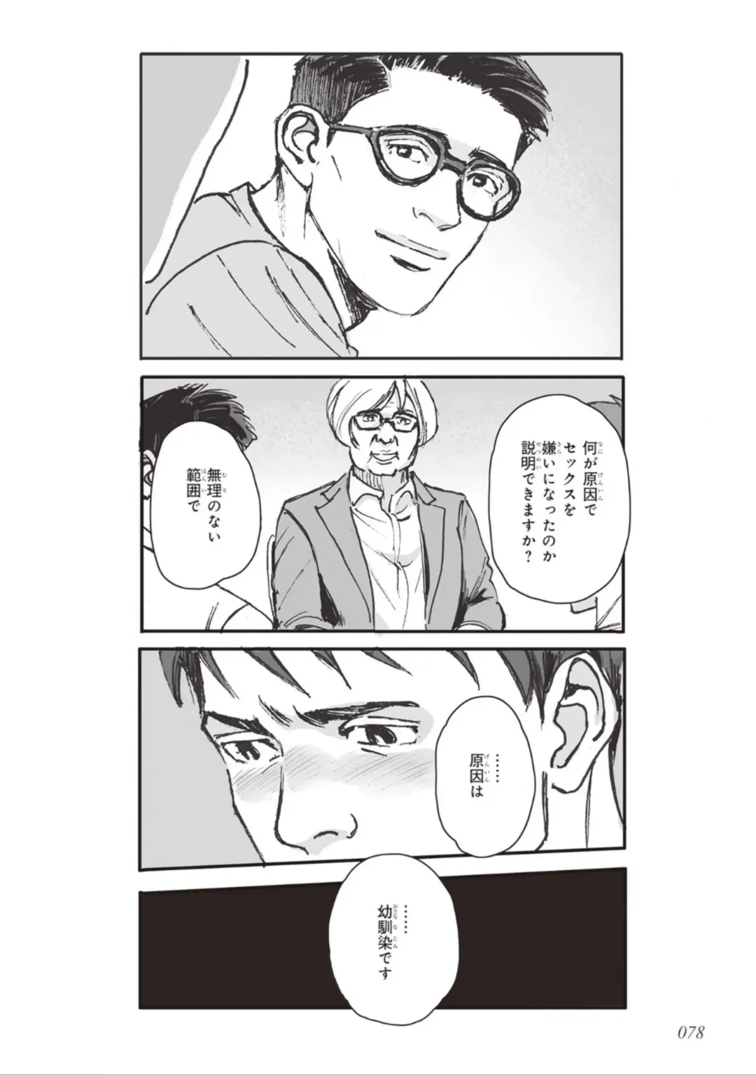 [Velvet Toucher] Bara to Tanpopo - Rose & Dandelion Jou Fhentai - Page 80