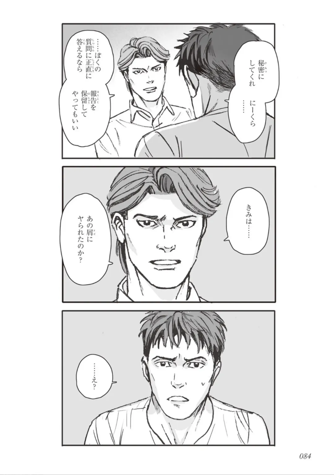 [Velvet Toucher] Bara to Tanpopo - Rose & Dandelion Jou Fhentai - Page 86