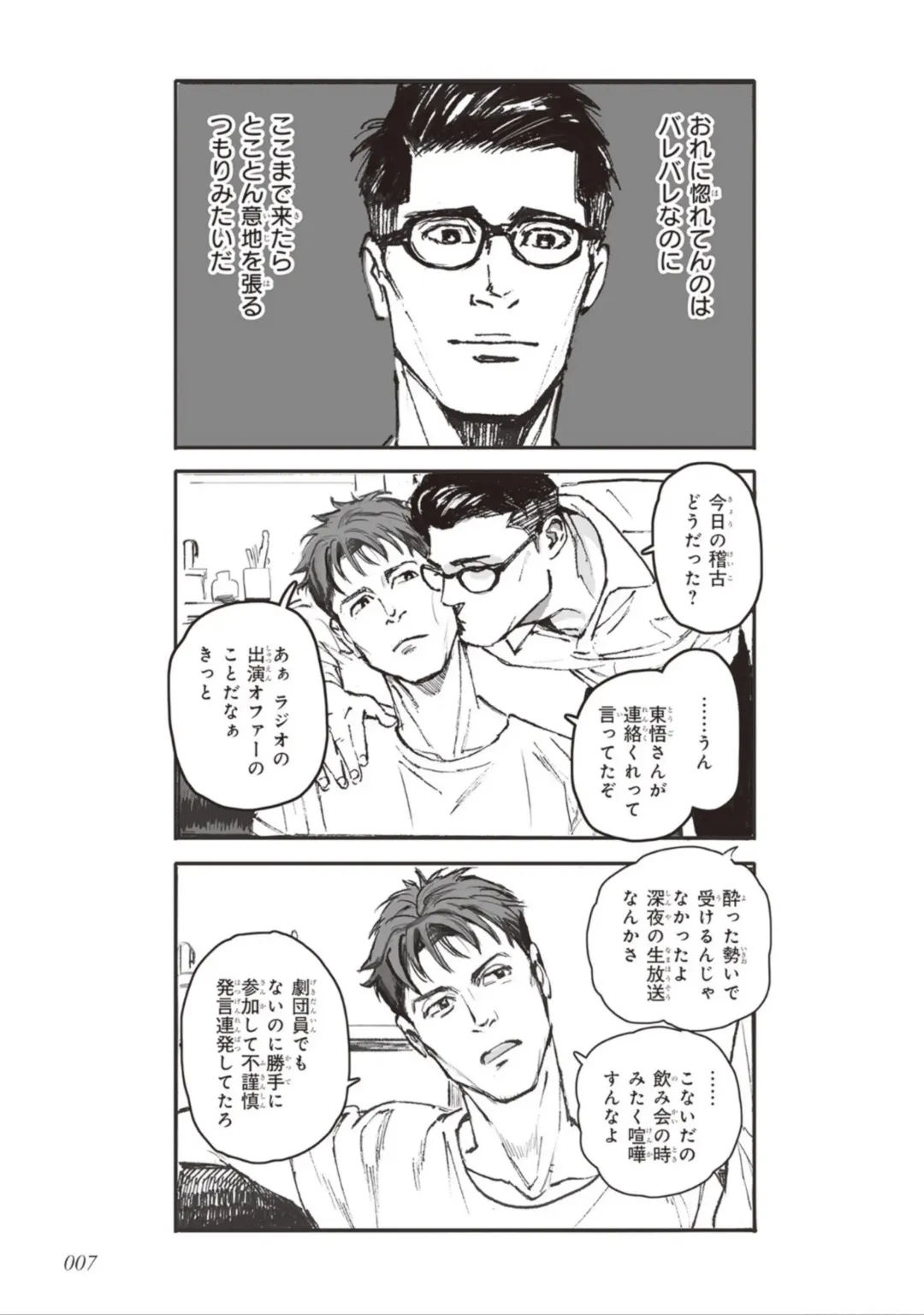 [Velvet Toucher] Bara to Tanpopo - Rose & Dandelion Jou Fhentai - Page 9