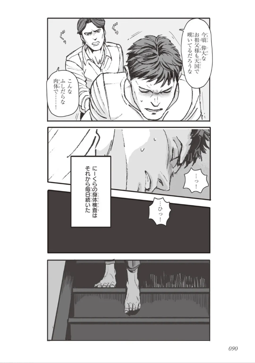 [Velvet Toucher] Bara to Tanpopo - Rose & Dandelion Jou Fhentai - Page 92