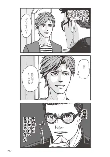 [Velvet Toucher] Bara to Tanpopo - Rose & Dandelion Jou Fhentai - Page 115