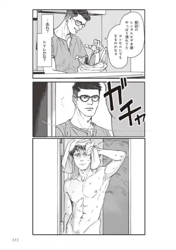 [Velvet Toucher] Bara to Tanpopo - Rose & Dandelion Jou Fhentai - Page 117