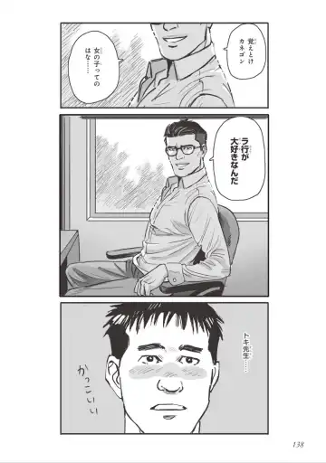 [Velvet Toucher] Bara to Tanpopo - Rose & Dandelion Jou Fhentai - Page 140