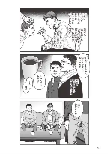 [Velvet Toucher] Bara to Tanpopo - Rose & Dandelion Jou Fhentai - Page 146