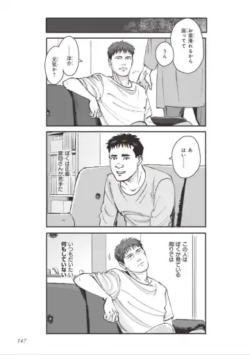 [Velvet Toucher] Bara to Tanpopo - Rose & Dandelion Jou Fhentai - Page 149