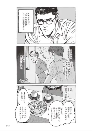 [Velvet Toucher] Bara to Tanpopo - Rose & Dandelion Jou Fhentai - Page 15