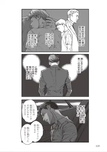 [Velvet Toucher] Bara to Tanpopo - Rose & Dandelion Jou Fhentai - Page 22