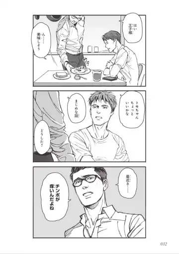 [Velvet Toucher] Bara to Tanpopo - Rose & Dandelion Jou Fhentai - Page 34