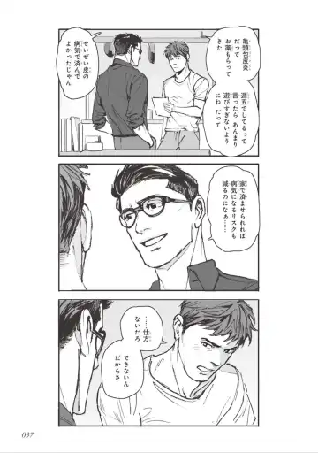 [Velvet Toucher] Bara to Tanpopo - Rose & Dandelion Jou Fhentai - Page 39