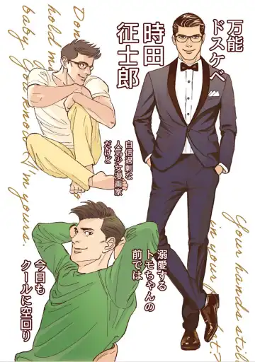 [Velvet Toucher] Bara to Tanpopo - Rose & Dandelion Jou Fhentai - Page 4