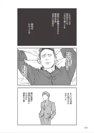 [Velvet Toucher] Bara to Tanpopo - Rose & Dandelion Jou Fhentai - Page 42