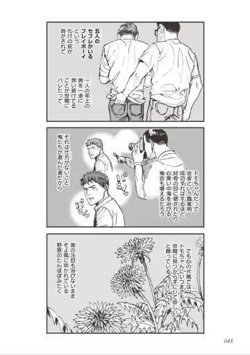 [Velvet Toucher] Bara to Tanpopo - Rose & Dandelion Jou Fhentai - Page 50