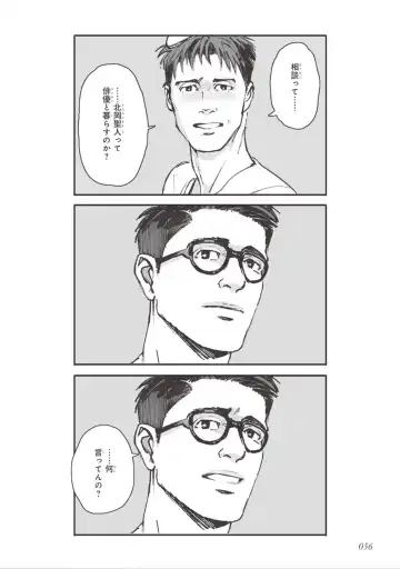 [Velvet Toucher] Bara to Tanpopo - Rose & Dandelion Jou Fhentai - Page 58