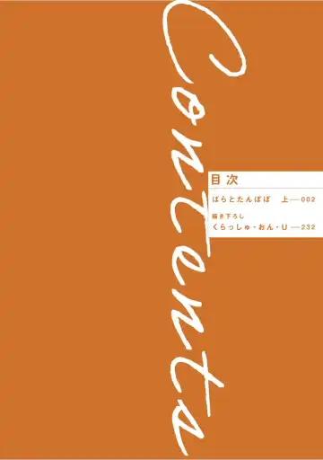 [Velvet Toucher] Bara to Tanpopo - Rose & Dandelion Jou Fhentai - Page 6