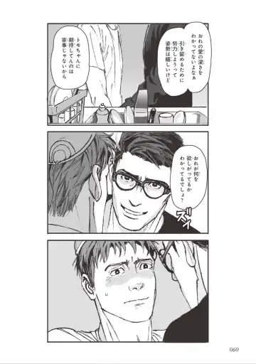 [Velvet Toucher] Bara to Tanpopo - Rose & Dandelion Jou Fhentai - Page 62