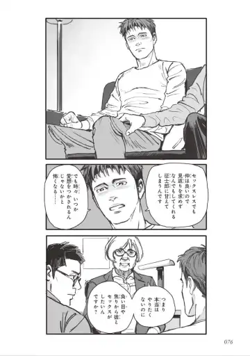 [Velvet Toucher] Bara to Tanpopo - Rose & Dandelion Jou Fhentai - Page 78