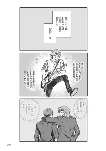 [Velvet Toucher] Bara to Tanpopo - Rose & Dandelion Jou Fhentai - Page 81