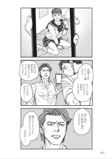 [Velvet Toucher] Bara to Tanpopo - Rose & Dandelion Jou Fhentai - Page 84