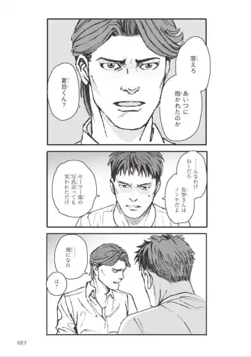 [Velvet Toucher] Bara to Tanpopo - Rose & Dandelion Jou Fhentai - Page 87