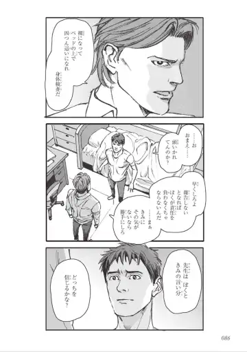 [Velvet Toucher] Bara to Tanpopo - Rose & Dandelion Jou Fhentai - Page 88