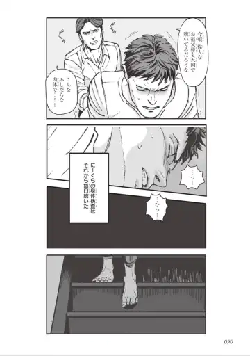 [Velvet Toucher] Bara to Tanpopo - Rose & Dandelion Jou Fhentai - Page 92