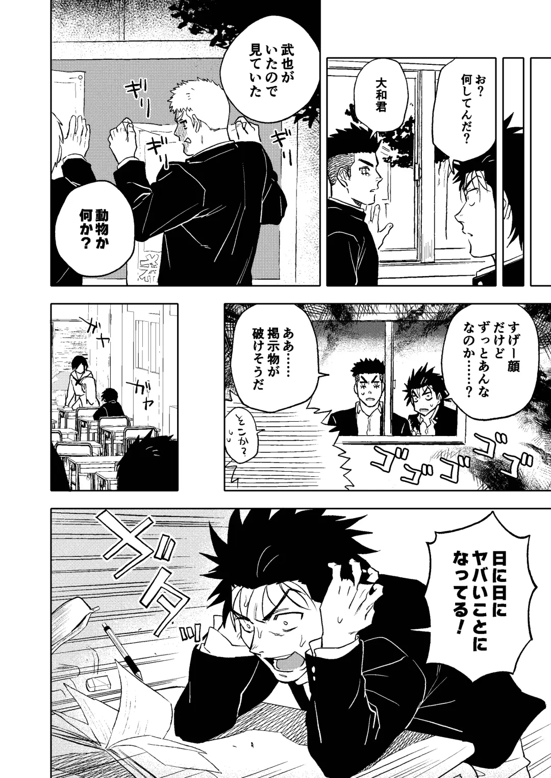 [Haiki] Dainarishounari 2 Fhentai - Page 11