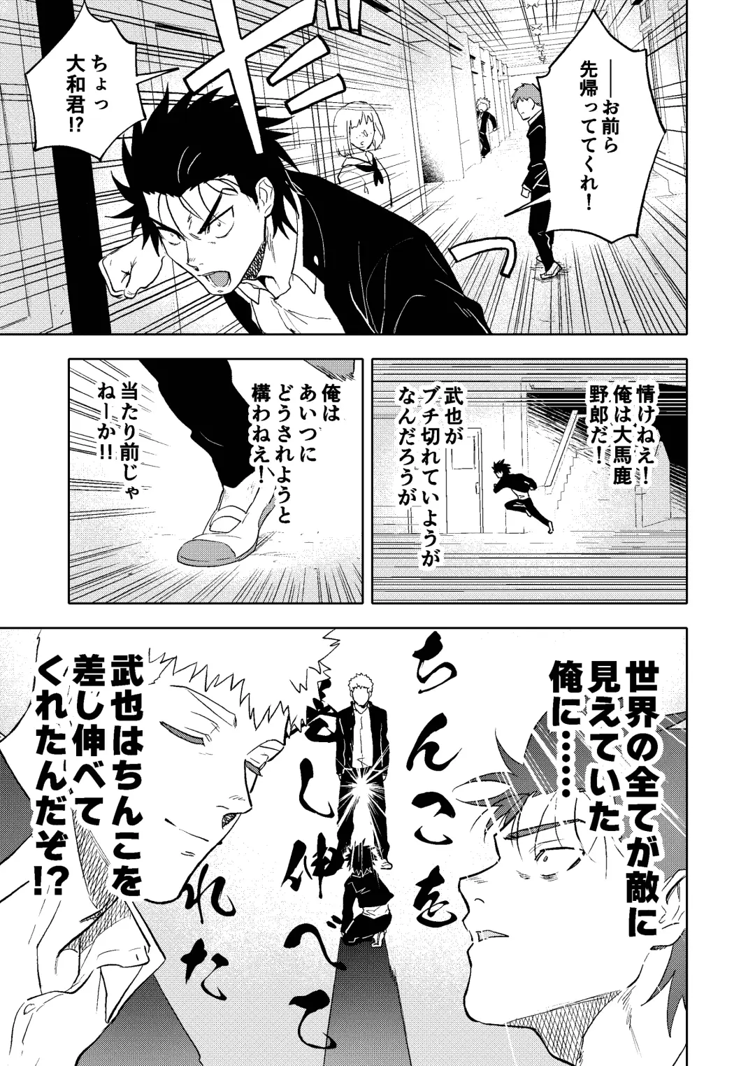 [Haiki] Dainarishounari 2 Fhentai - Page 14