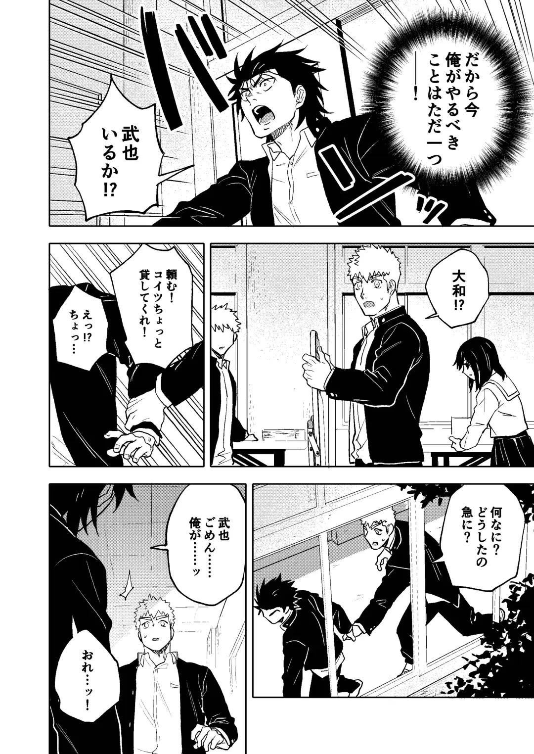 [Haiki] Dainarishounari 2 Fhentai - Page 15