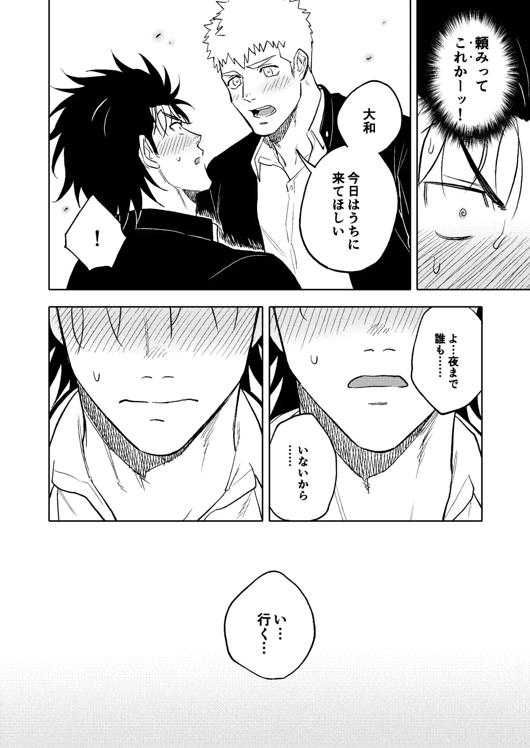 [Haiki] Dainarishounari 2 Fhentai - Page 19