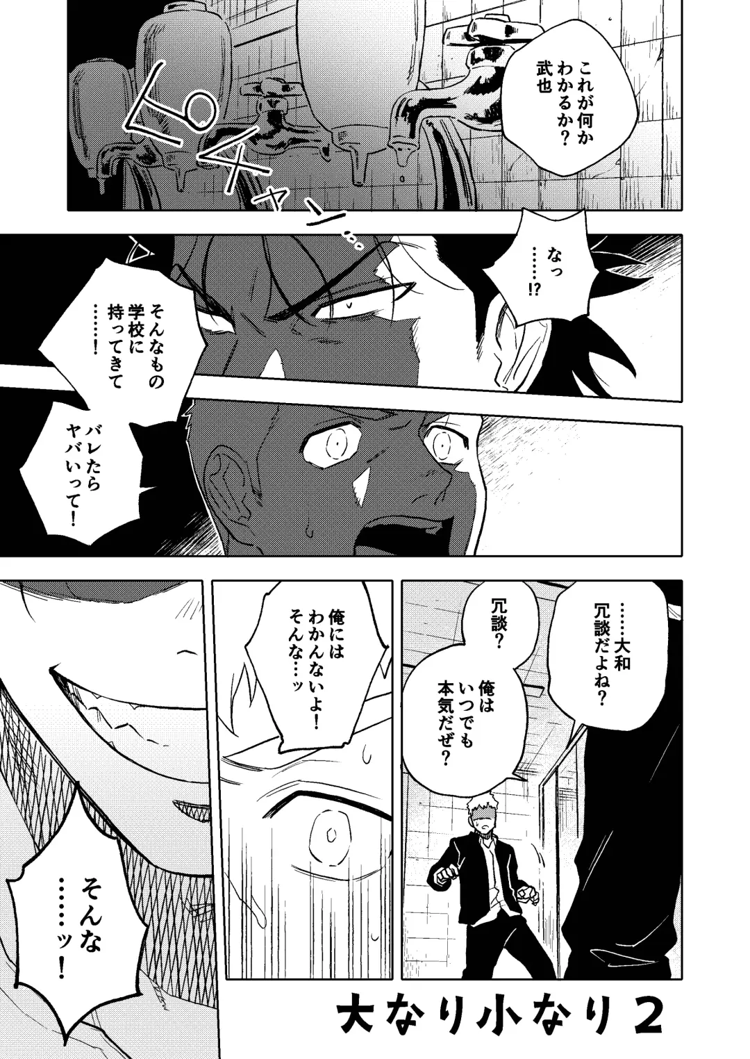 [Haiki] Dainarishounari 2 Fhentai - Page 2