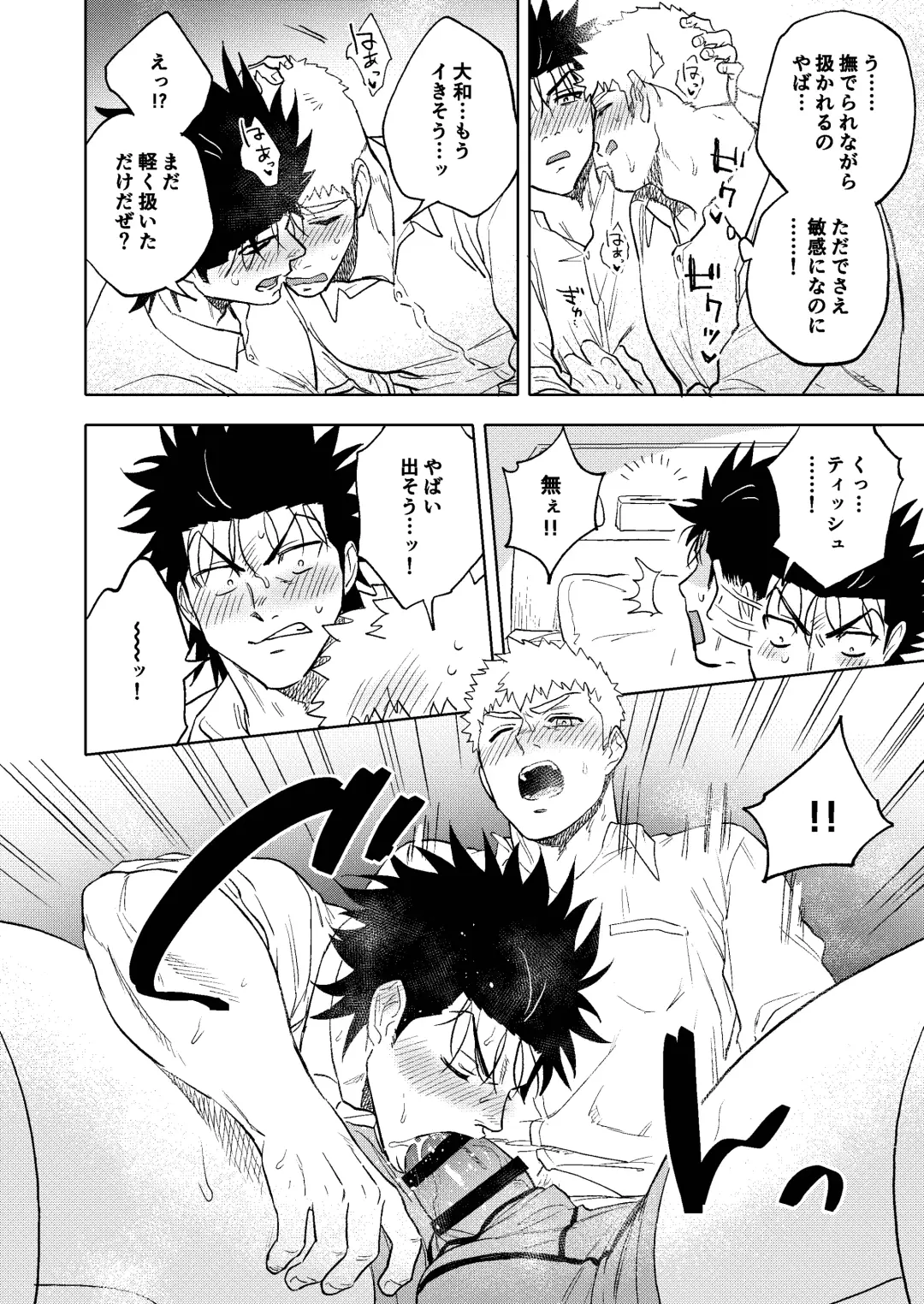 [Haiki] Dainarishounari 2 Fhentai - Page 27