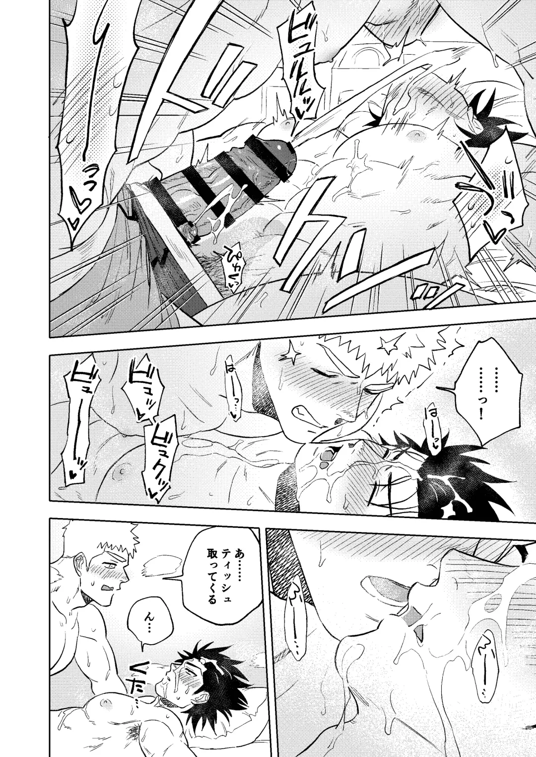 [Haiki] Dainarishounari 2 Fhentai - Page 39