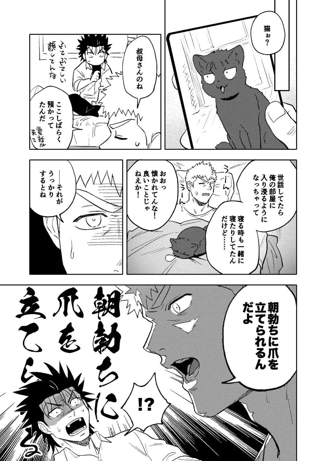 [Haiki] Dainarishounari 2 Fhentai - Page 42