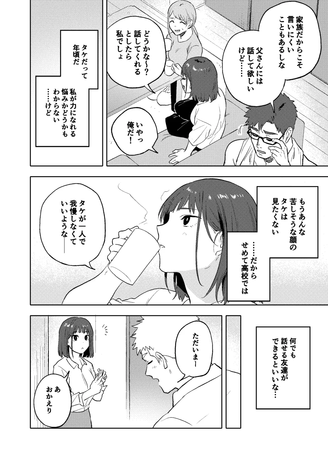 [Haiki] Dainarishounari 2 Fhentai - Page 49