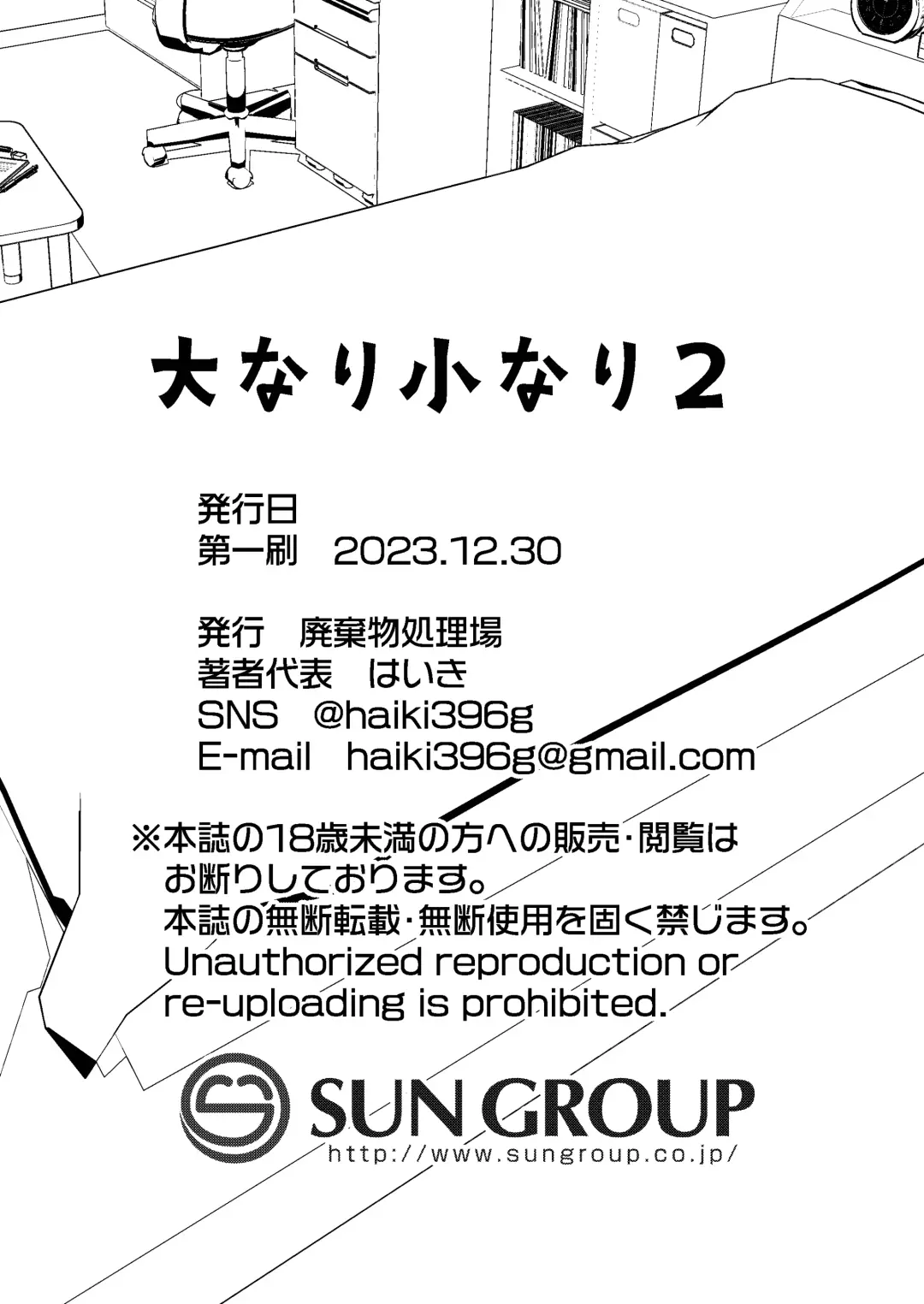 [Haiki] Dainarishounari 2 Fhentai - Page 53