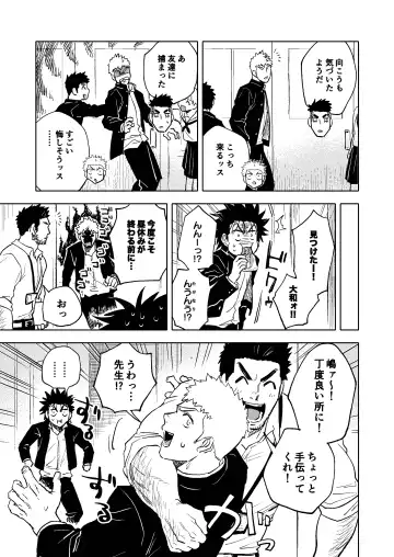 [Haiki] Dainarishounari 2 Fhentai - Page 10