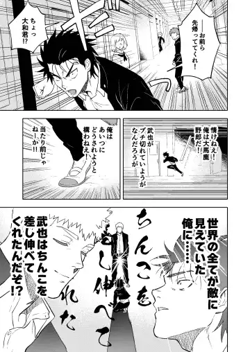 [Haiki] Dainarishounari 2 Fhentai - Page 14