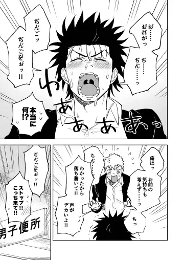 [Haiki] Dainarishounari 2 Fhentai - Page 16