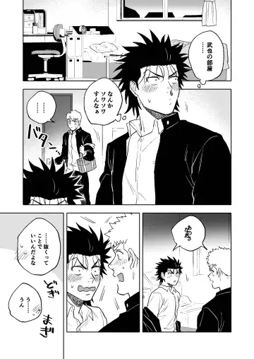 [Haiki] Dainarishounari 2 Fhentai - Page 20