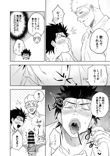 [Haiki] Dainarishounari 2 Fhentai - Page 29