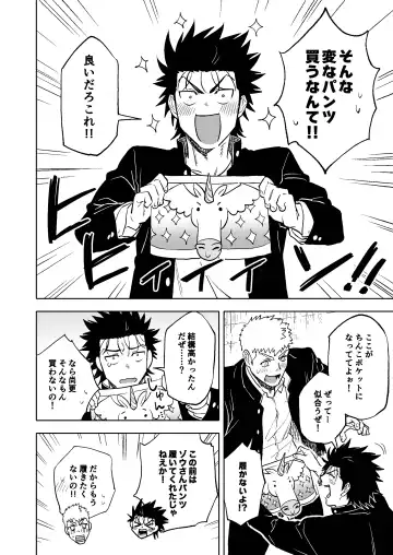 [Haiki] Dainarishounari 2 Fhentai - Page 3