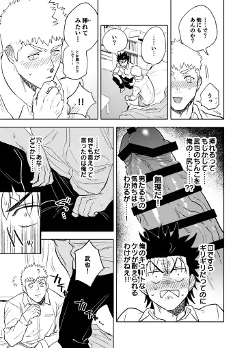 [Haiki] Dainarishounari 2 Fhentai - Page 30