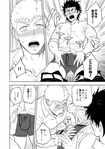 [Haiki] Dainarishounari 2 Fhentai - Page 31