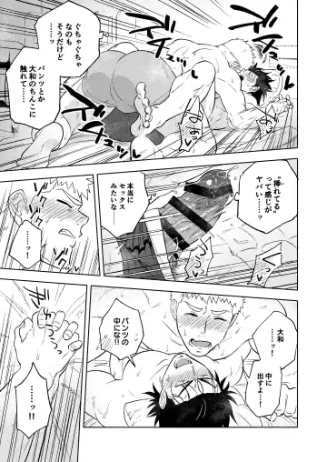 [Haiki] Dainarishounari 2 Fhentai - Page 38