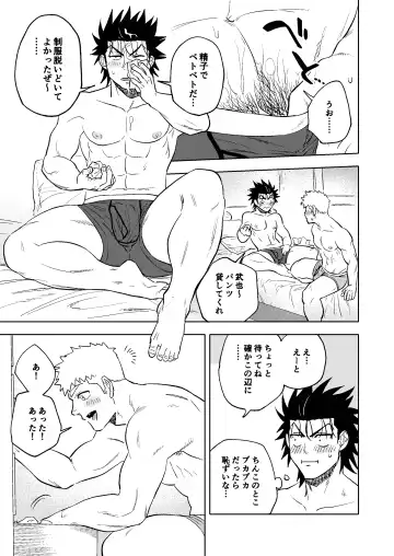 [Haiki] Dainarishounari 2 Fhentai - Page 40