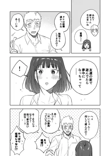 [Haiki] Dainarishounari 2 Fhentai - Page 50