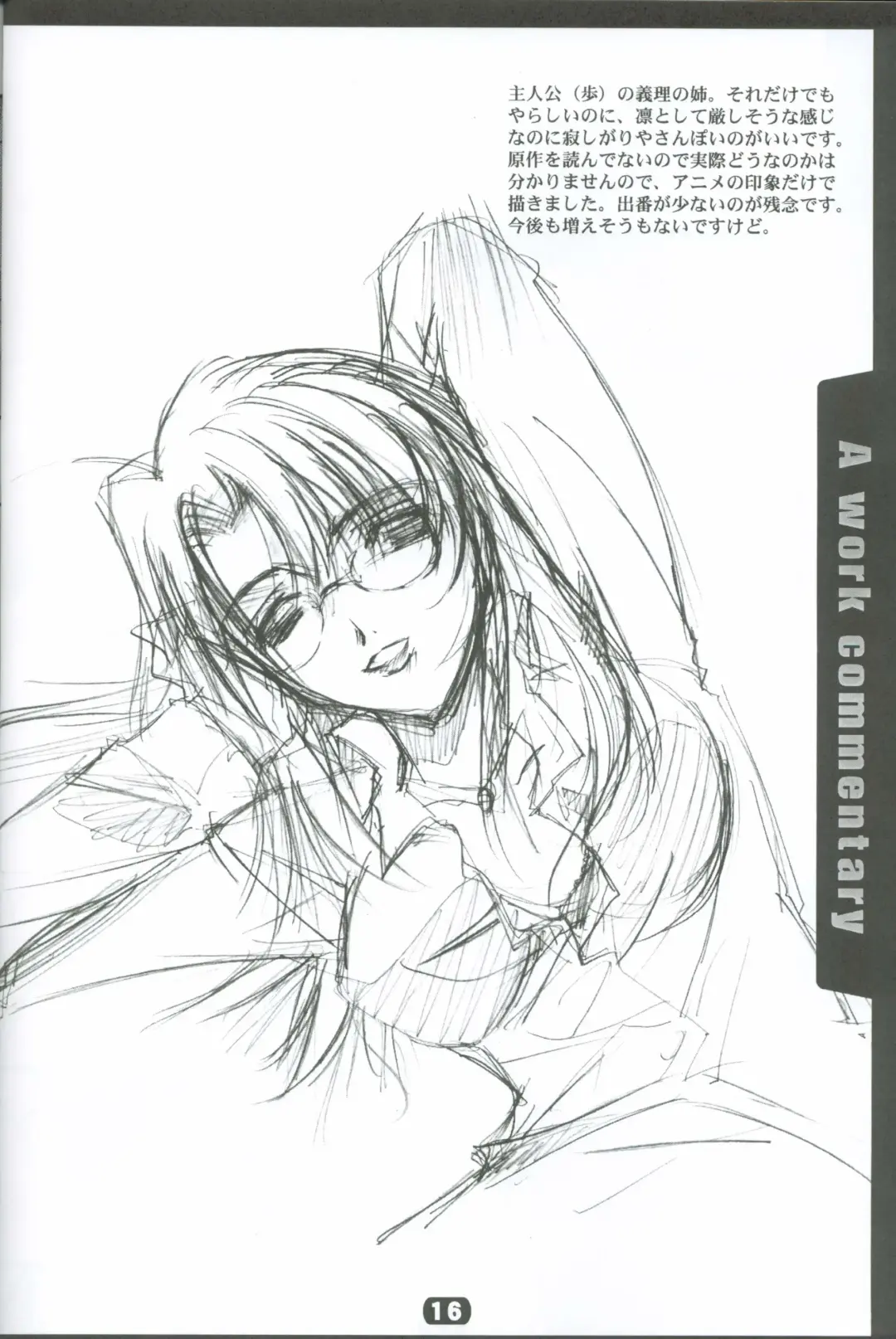 [Nagare Hyo-go] KoToNoN Fhentai - Page 12