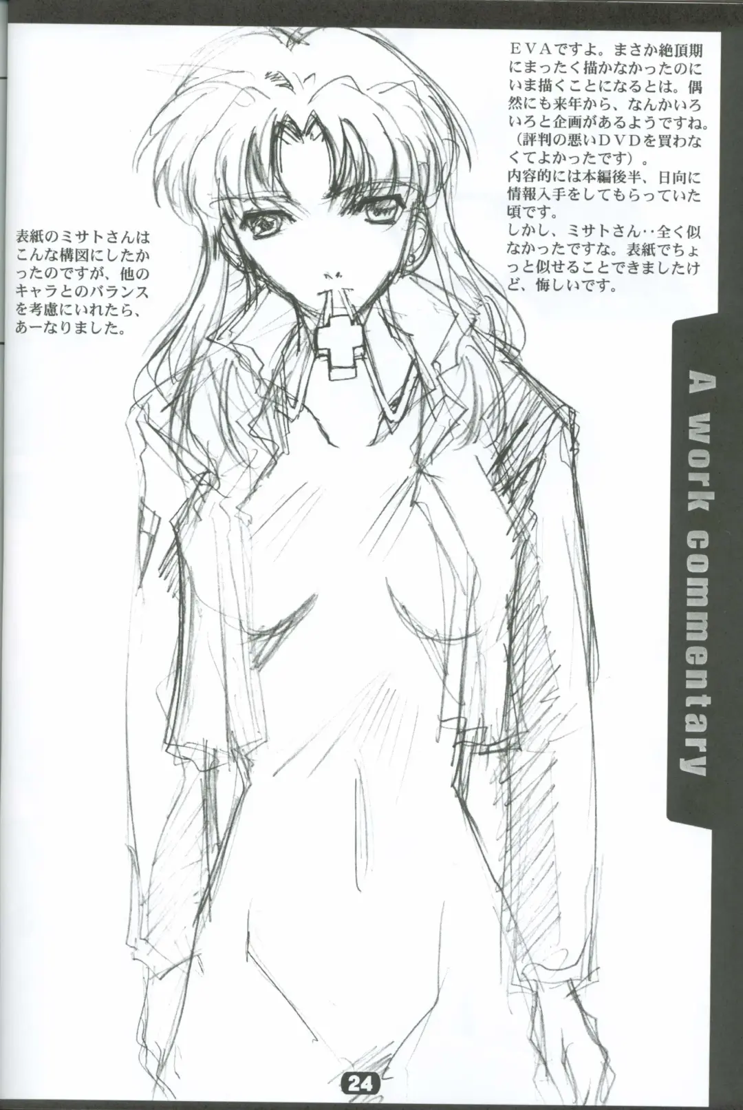 [Nagare Hyo-go] KoToNoN Fhentai - Page 19